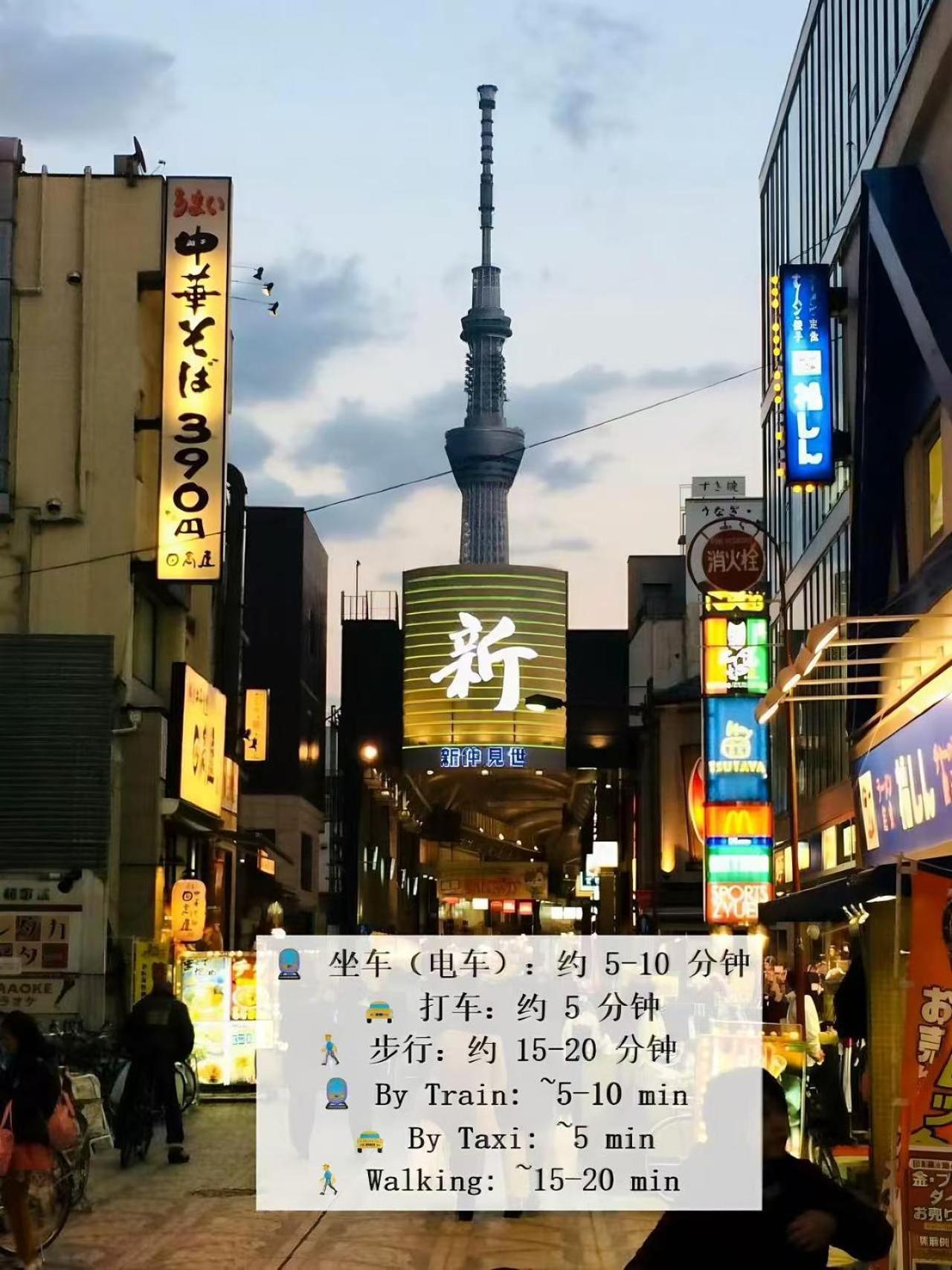 桜の川6 Asakusa 704 Skytree Bus 1 Min,Free Wifi,Cook,24 Hours Convenience Präfektur Tokio Exterior foto