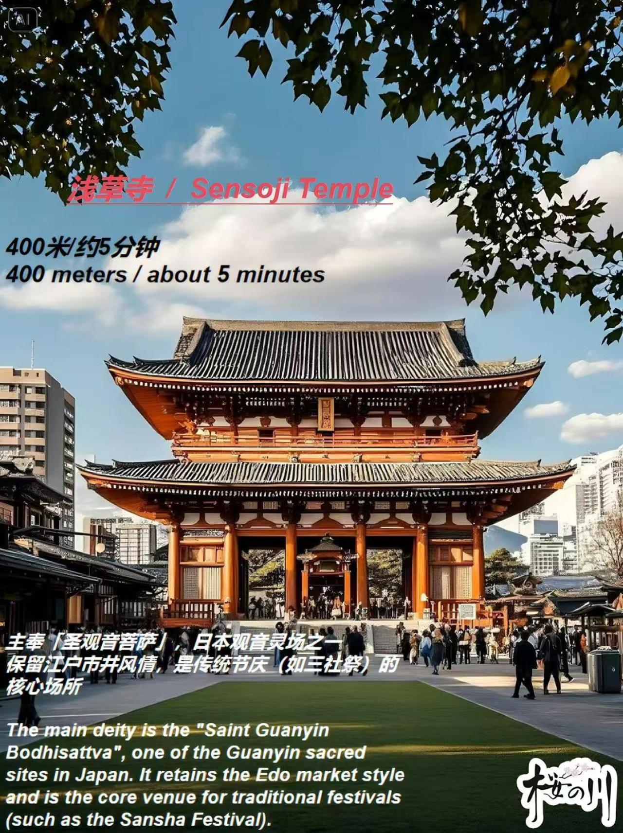 桜の川6 Asakusa 704 Skytree Bus 1 Min,Free Wifi,Cook,24 Hours Convenience Präfektur Tokio Exterior foto