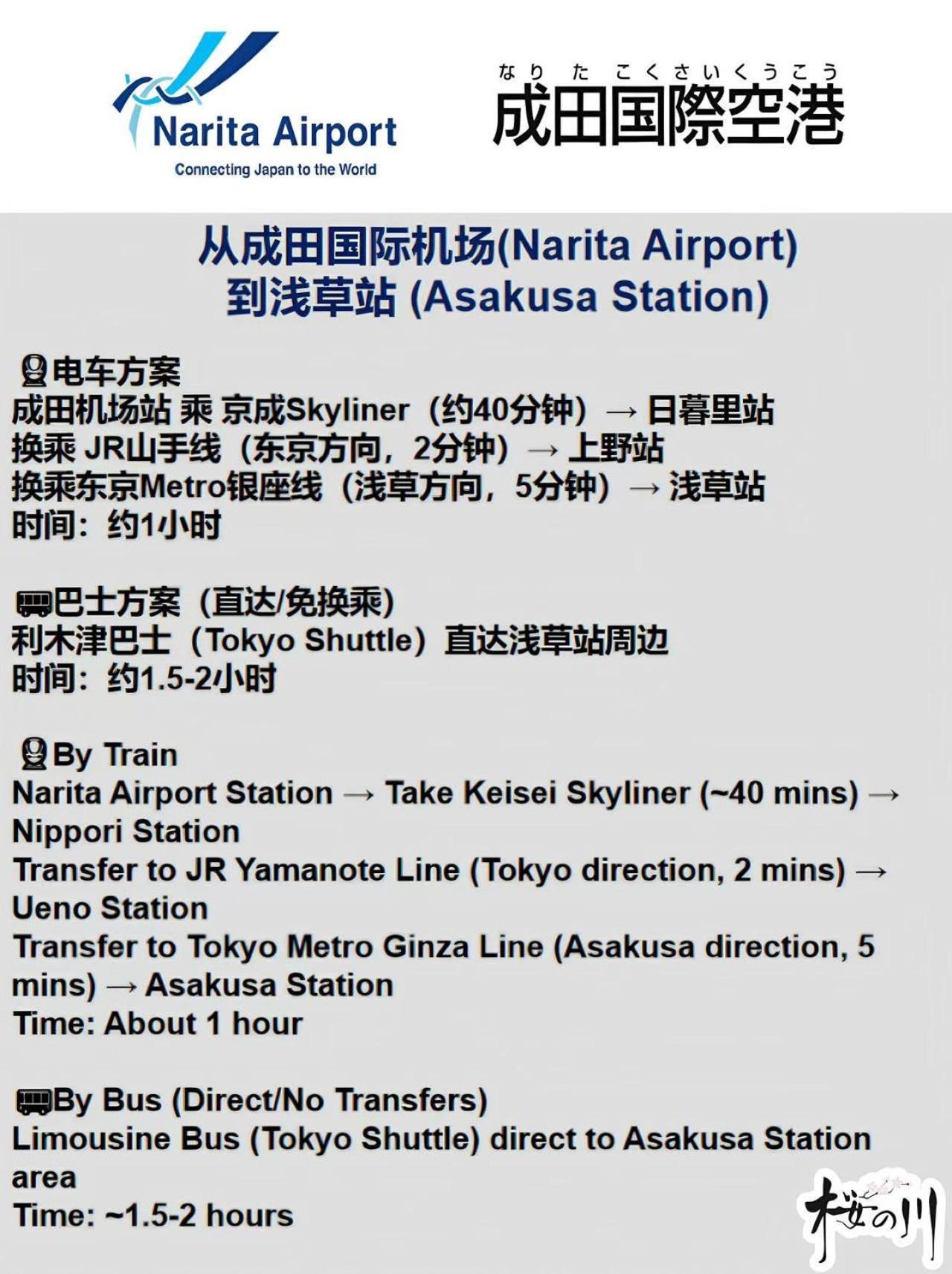 桜の川6 Asakusa 704 Skytree Bus 1 Min,Free Wifi,Cook,24 Hours Convenience Präfektur Tokio Exterior foto